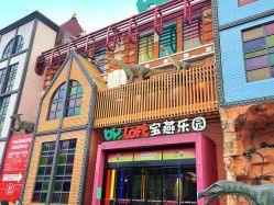 -宝燕乐园(闵行旗舰店)