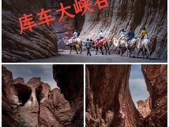 -天山神秘大峡谷