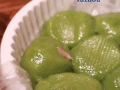 -沈记青团