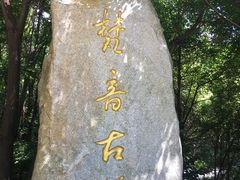 -南岳衡山风景名胜区