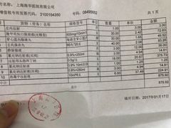-上海海华医院