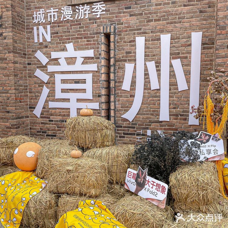（漳州）帮大家找到了万圣节🎃拍照好地方[鬼脸]