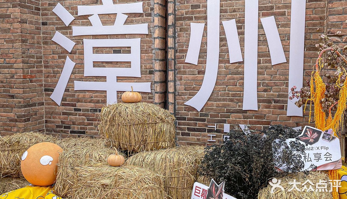 （漳州）帮大家找到了万圣节🎃拍照好地方[鬼脸]