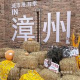 （漳州）帮大家找到了万圣节🎃拍照好地方[鬼脸]