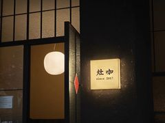 -灶咖KITCHEN