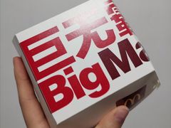 -麦当劳(杭州萧山文源店)