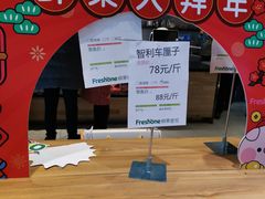 -鲜果壹号(中央景城店)
