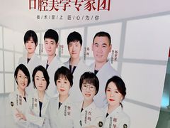 -优诺口腔·VIP尊享中心(爱建机构)