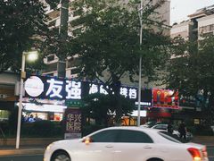 -友强·23年特色海鲜大排档(厦门店)