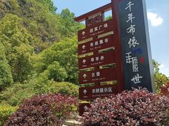 -高荡千年布依古寨旅游景区