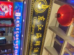 -东江海鲜酒家(艺都分店)