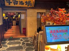 -牛家酒场(7mall店)