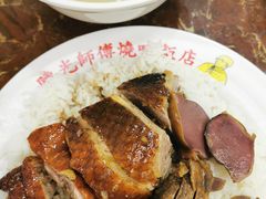 -陈光记烧腊店(罗保博士街店)