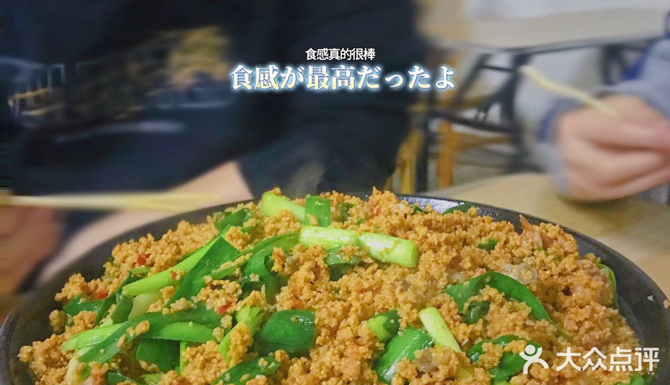 调皮藏起来的宝藏烧烤店铁板鱼籽爆好吃加油