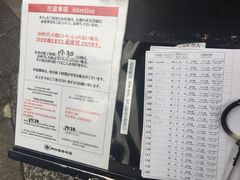 -中村藤吉(本店)