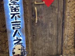 -破瓦寒窑·地摊烤羊排