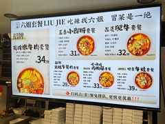 -成都你六姐·牛肉冒菜(城市集市合生汇店)