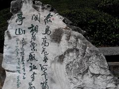 -敬亭山风景名胜区