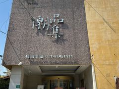 -上海神旺大酒店