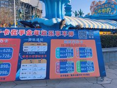 -华夏文旅海洋公园