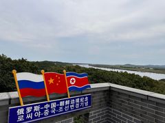 -珲春防川景区