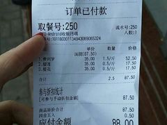 账单-星星奶冰·汤圆(王串场店)