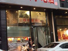 门面-十里铺铁板鱿鱼