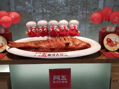 -阿五黄河大鲤鱼(英协路店)
