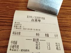 -清真吴记门钉肉饼·喜多利