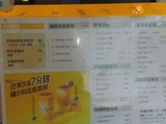-7分甜(观前碧凤坊店)