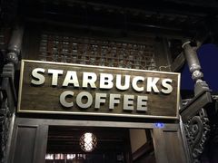 门面-星巴克臻选(成都宽窄巷子店)