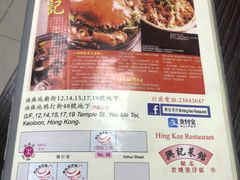 菜单-兴记菜馆