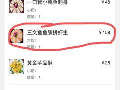-草鱼先生潮州鱼生·虾生(新厦花园店)