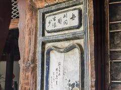 -喜洲翰林餐厅(董家百年老宅店)