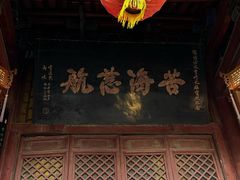 -兴教寺