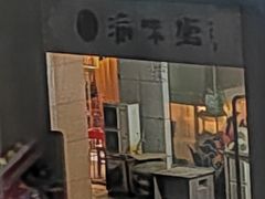 -渝味堂(彩云城店)