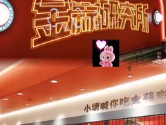 -避风塘·金牌店·夜宵(金玉兰店)