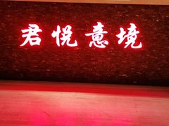 -跨越足界Spa足道(潍坊店)
