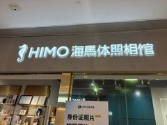 -海马体照相馆(佛山岭南站店)
