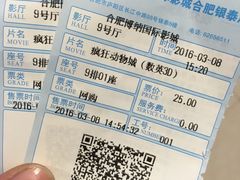 -博纳国际影城(合肥银泰中心店)