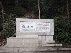 -岳麓山风景名胜区