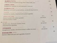 菜单-杭州西子湖四季酒店·金沙厅