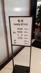 点击看大图 -崇尚GAVIN STYLE臻选