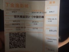 -金逸影城(哥伦布店)