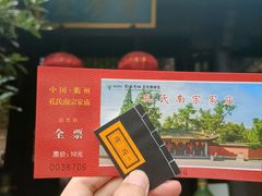 -孔氏南宗家庙