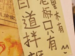 -皆道拌麻辣烫·麻辣拌