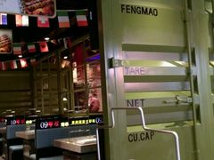 -丰茂烤串(钦州北路店)