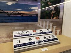 -中国铁道博物馆(正阳门馆)
