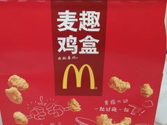 -麦当劳(盐城世纪大道得来速店)