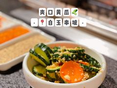 爽口黄瓜-白玉·朝鲜族烤串(南山店)